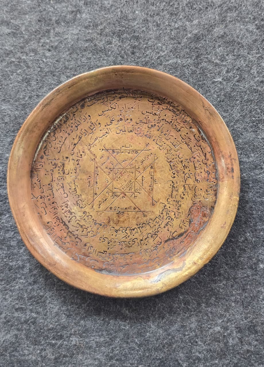 Rare Islamic Talismanic Brass plate